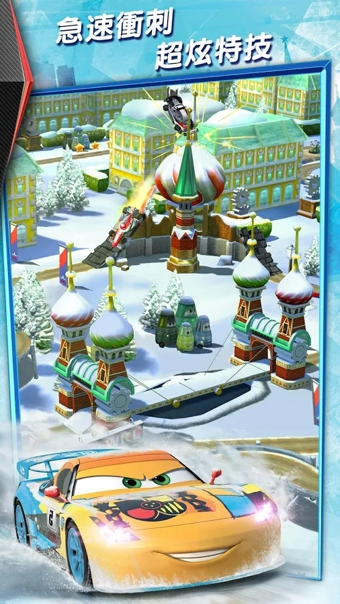 汽车总动员快如闪电v1.6.9截图1