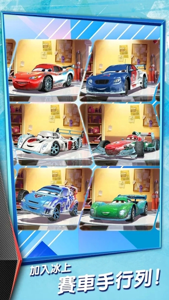汽车总动员快如闪电v1.6.9截图2