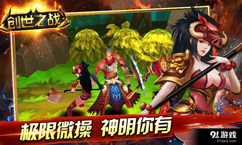 创世之战v1.10.4截图5