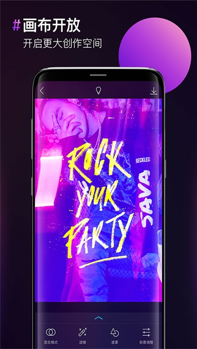 图片合成器无水印版v2.3.4截图1