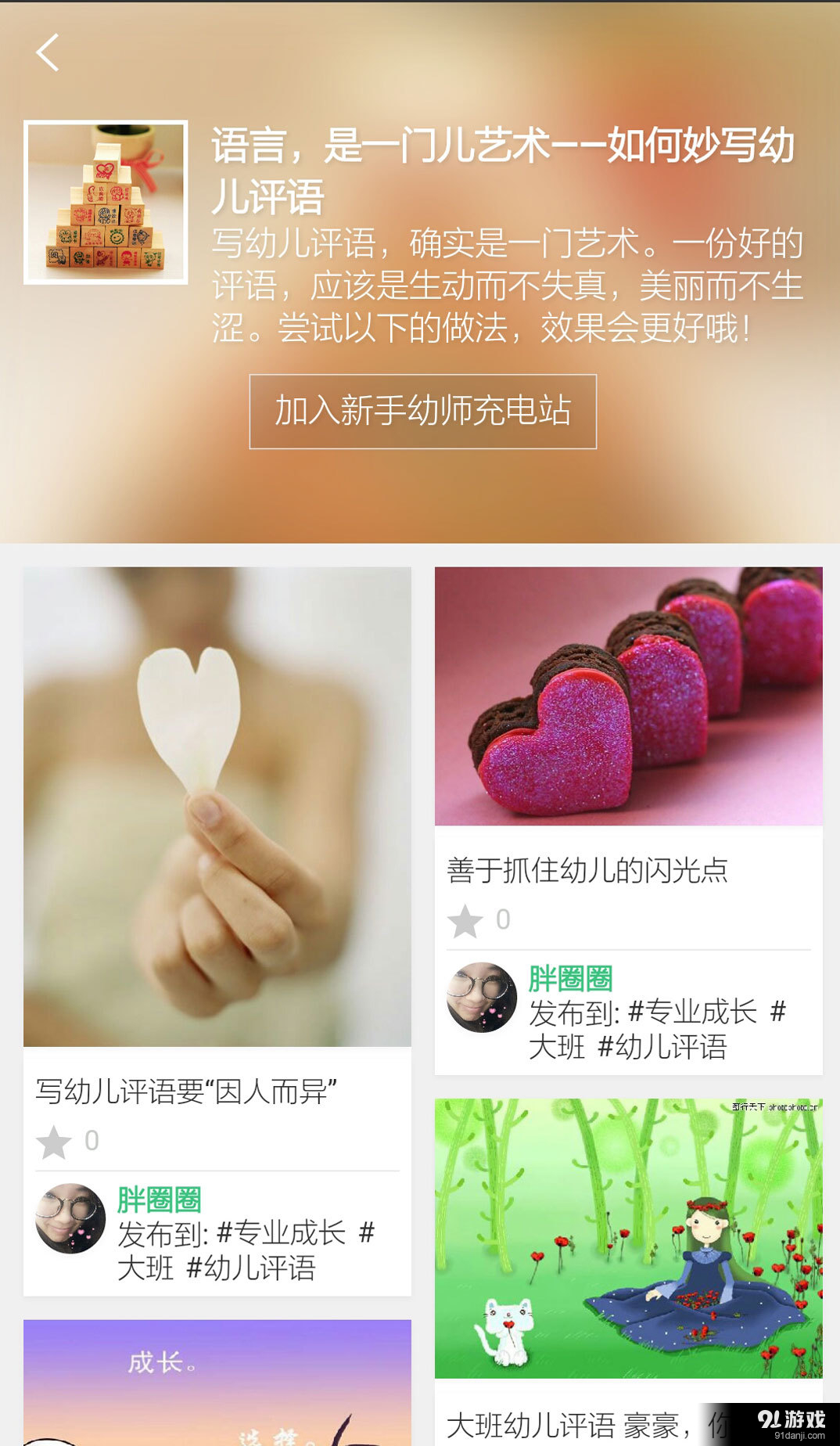 师乐汇v2.5.6截图3