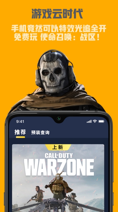 海星云电脑v3.4.4截图1