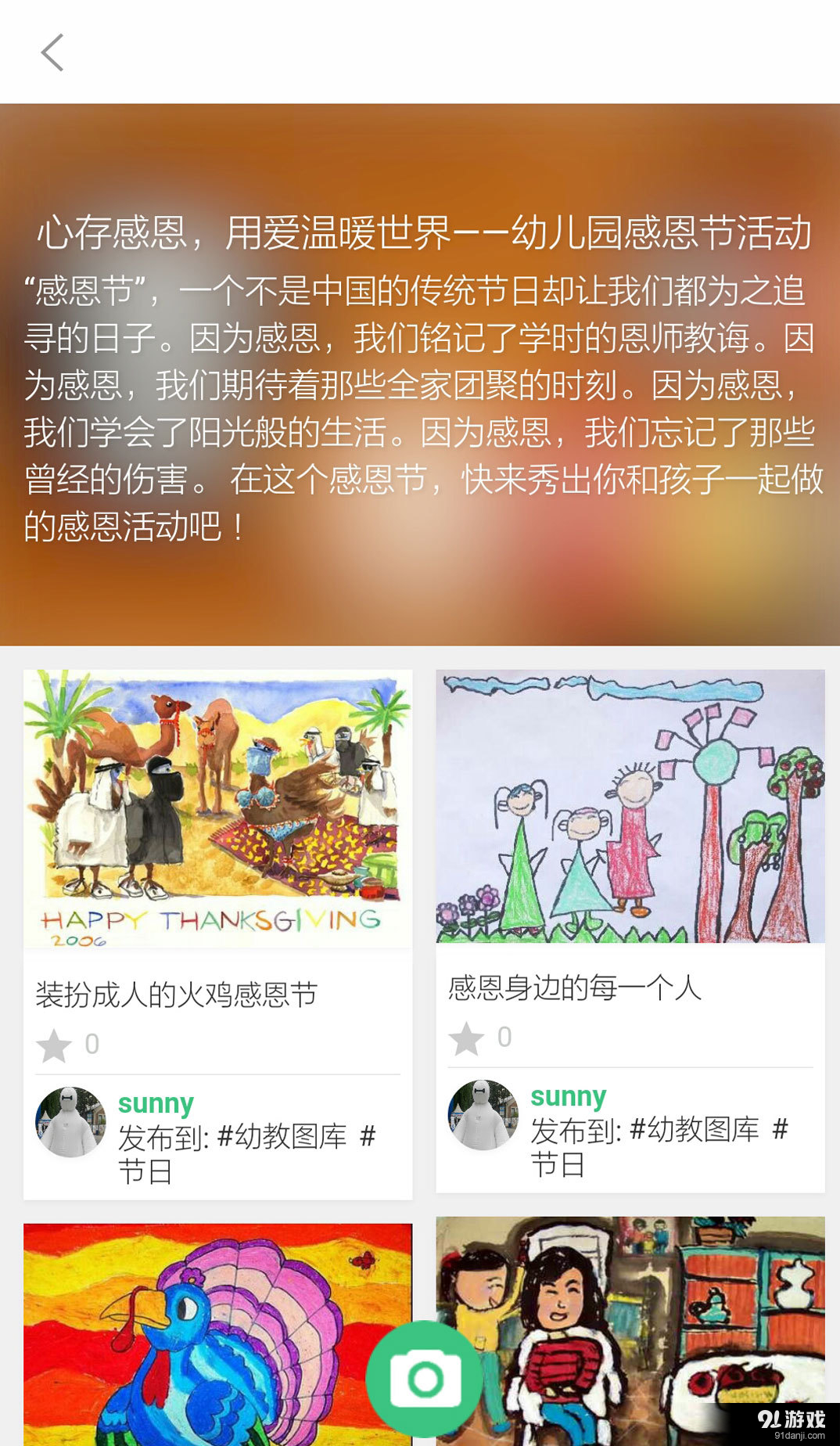 师乐汇v2.5.6截图4