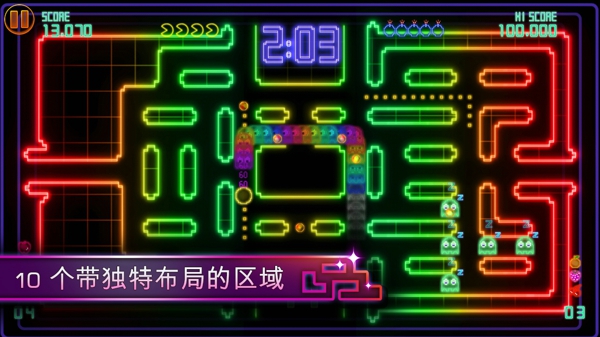 吃豆人锦标赛DXv1.3.8截图3