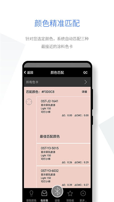 智能配色软件v1.11截图1