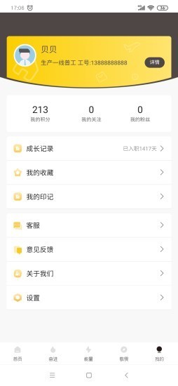 南迪之声v1.14截图5