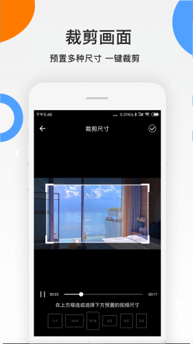 视频去水印良品v1.3.4截图4