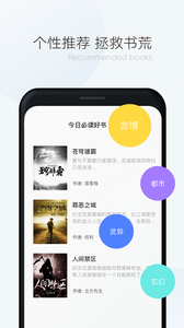 漫读小说v1.5.3截图3