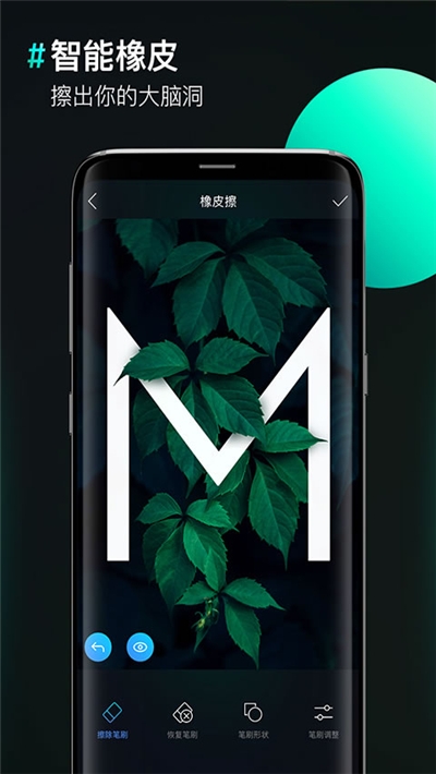 图片合成器无水印版v2.3.4截图2