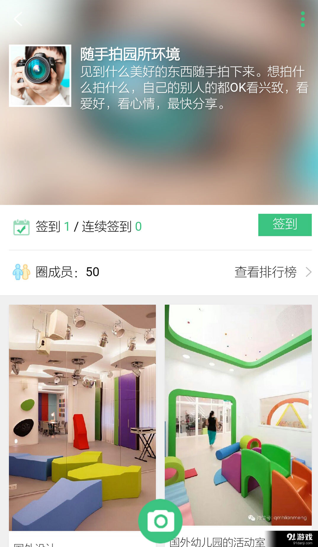 师乐汇v2.5.6截图5