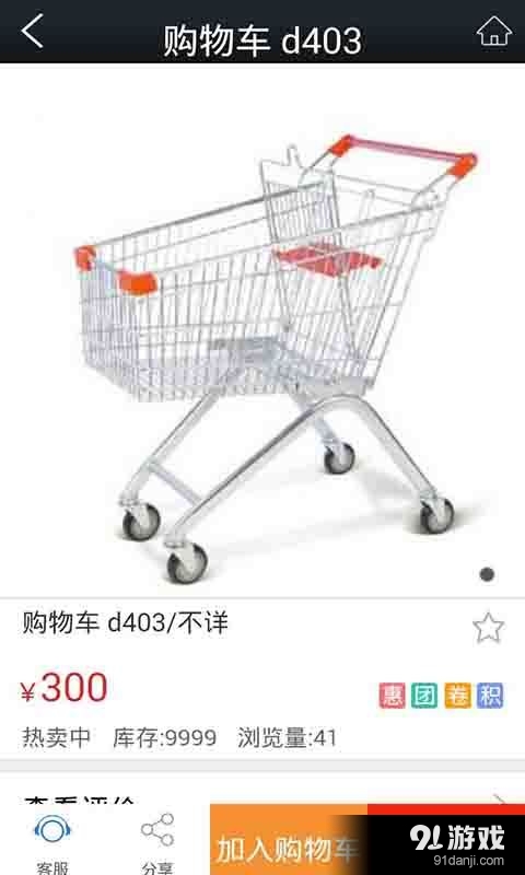 佳华货架v1.7截图5