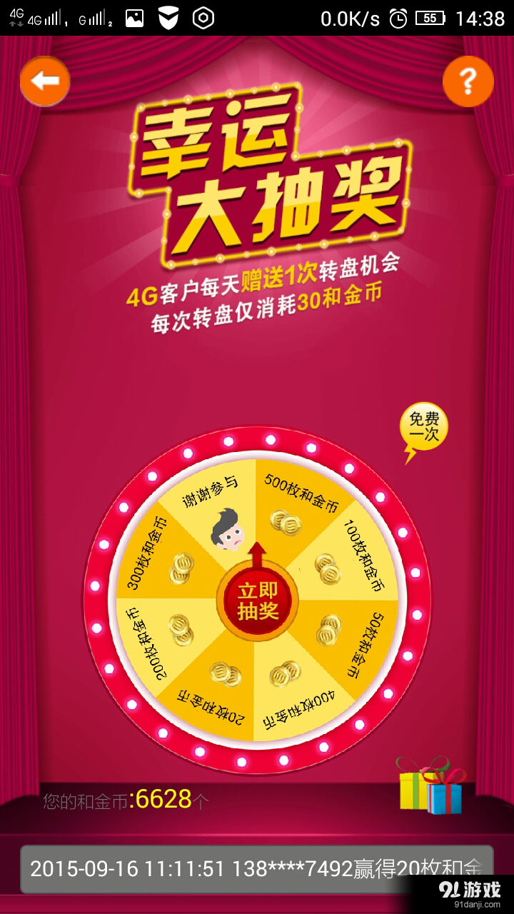 天津移动手机营业厅v2.2.36截图4