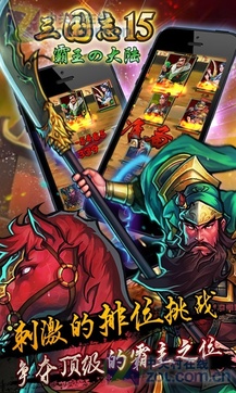 三国志15v1.6.10截图2