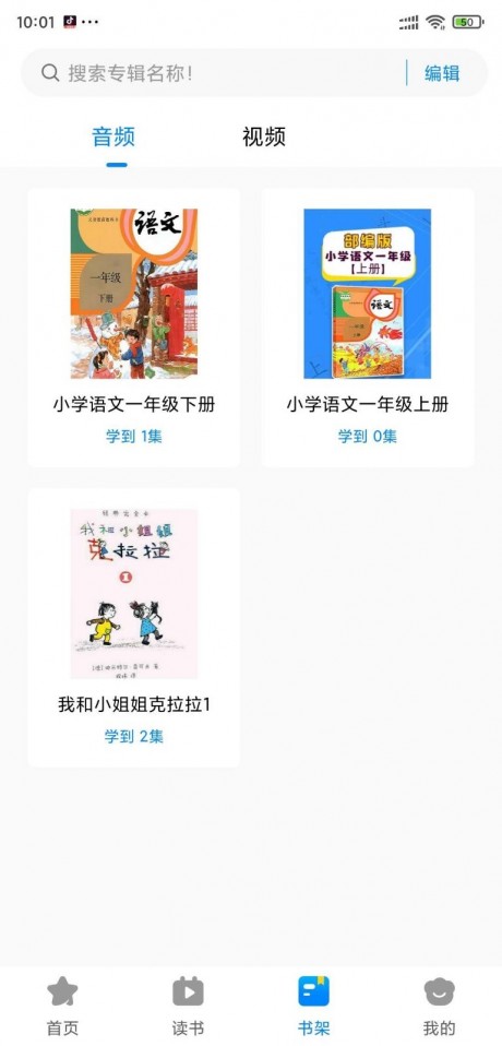 读来读往v1.3.5截图2