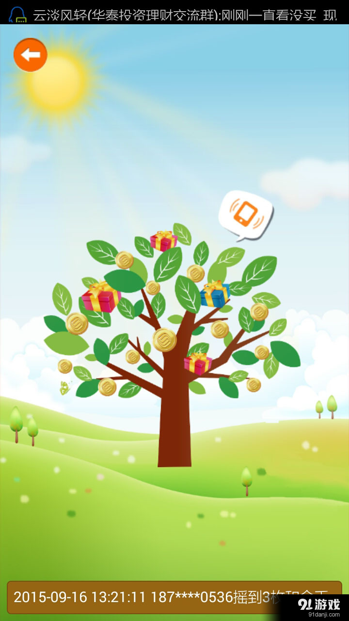 天津移动手机营业厅v2.2.36截图5