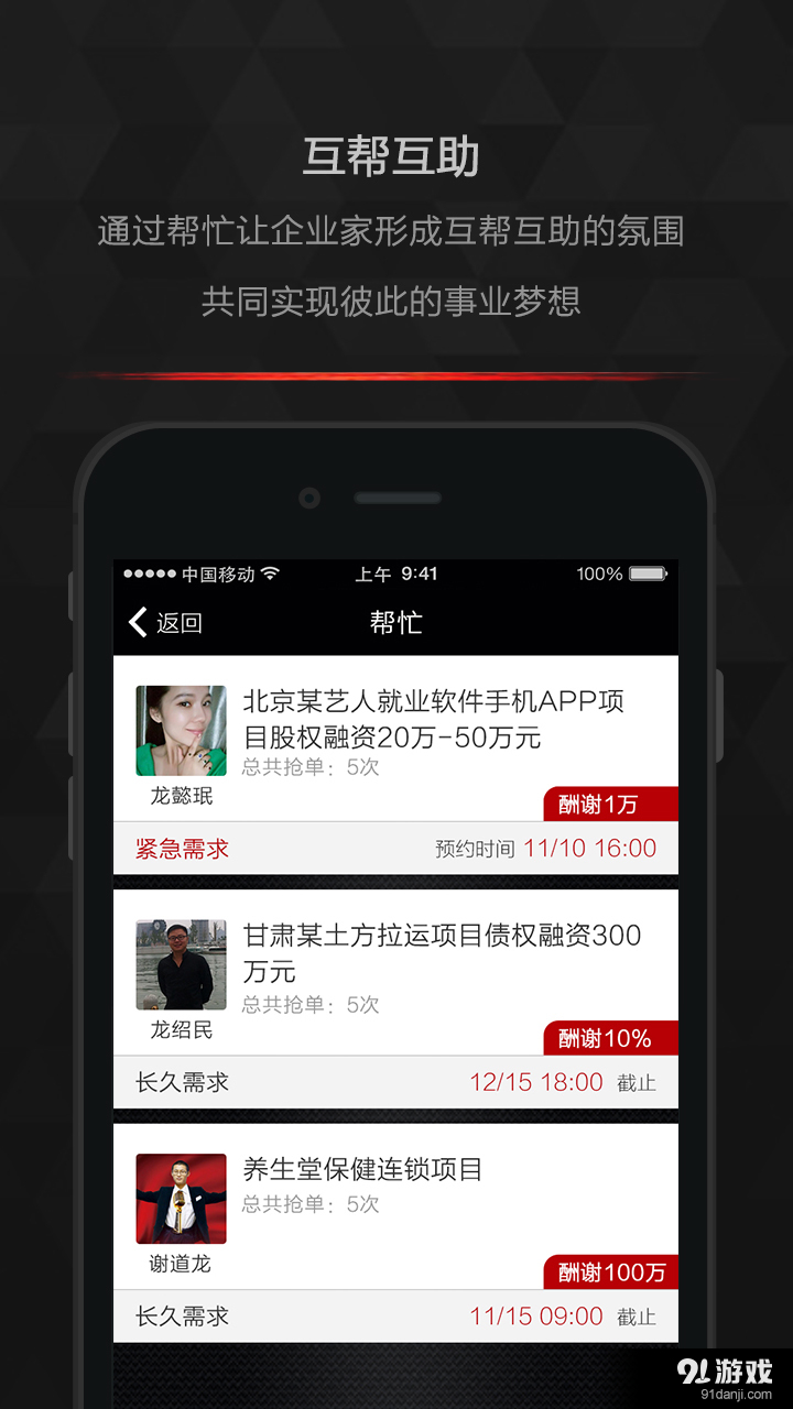 华领会v2.3.4截图3