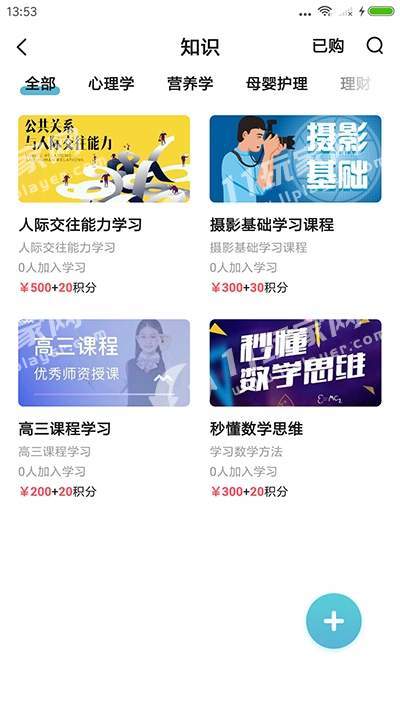 ACI教辅v3.6.8截图3