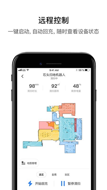 Roborockv3.4.12截图1