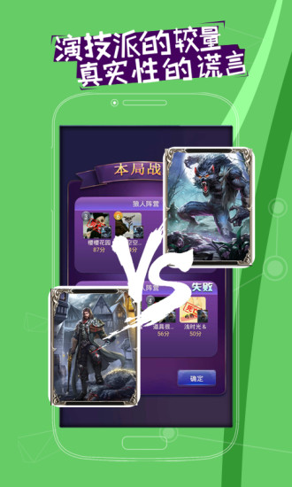 我是预言家v1.5.7截图4