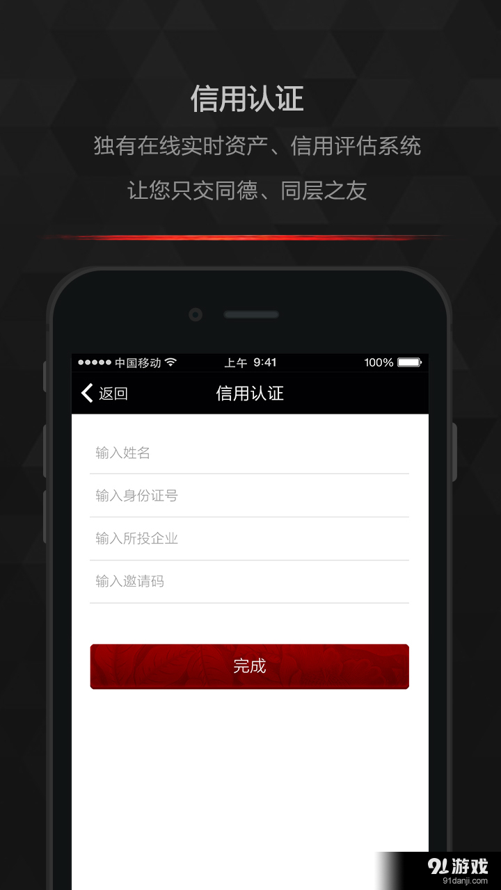 华领会v2.3.4截图2