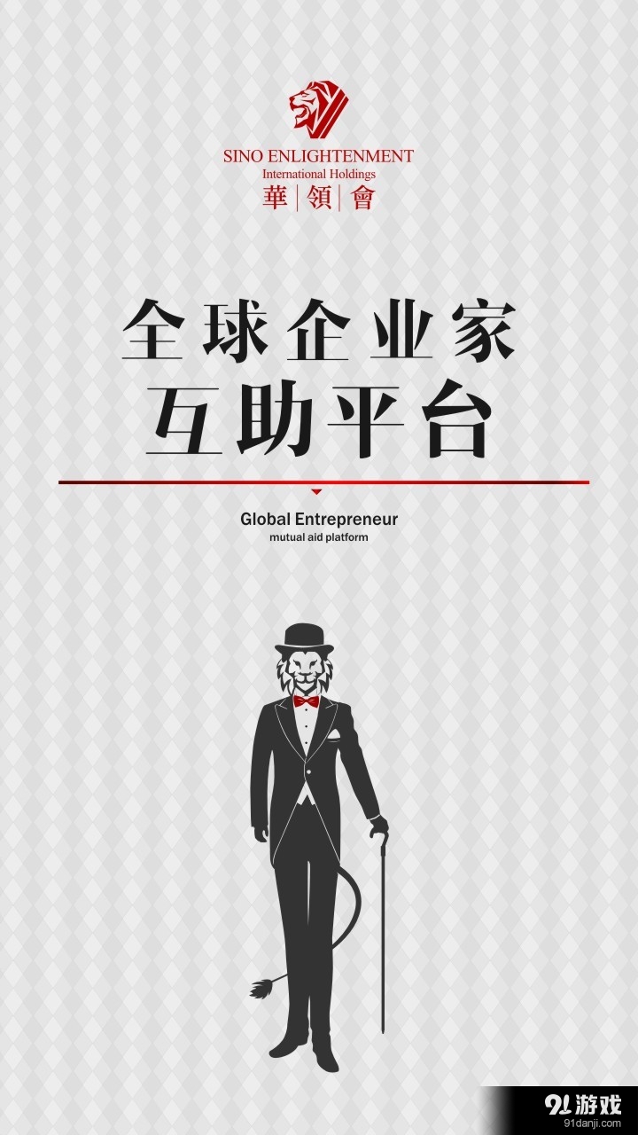 华领会v2.3.4截图1