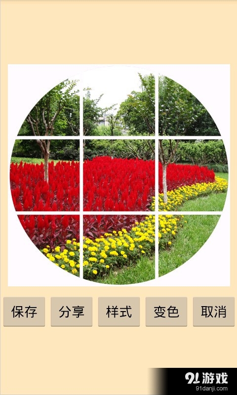 九宫切图v2.9截图4
