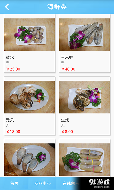 闽南海鲜蒸汽火锅v1.8截图3