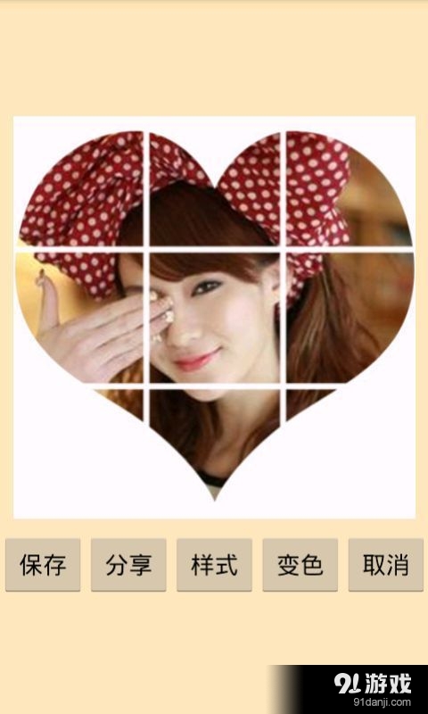 九宫切图v2.9截图2