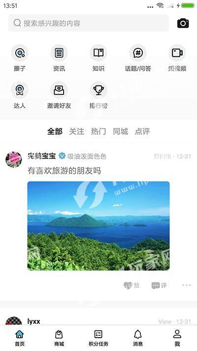 ACI教辅v3.6.8截图1