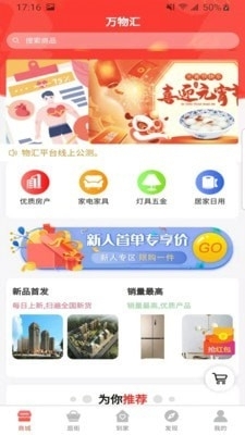 万物汇v1.5.8截图1