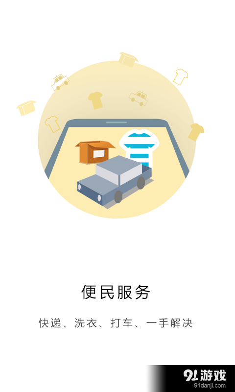 e蜂社v1.6.9截图1