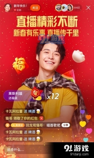 选号夺金v11.11.21.34514截图3