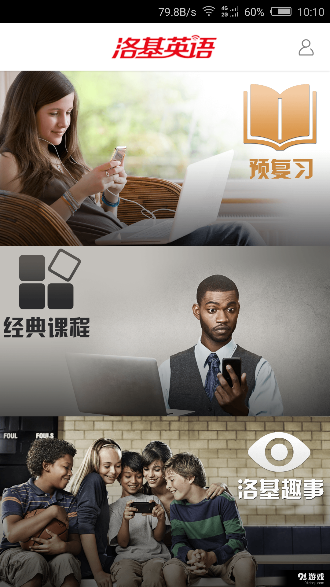 洛基英语v01.5.0008截图1