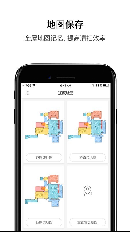 Roborockv3.4.12截图3