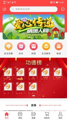 享善一生v1111截图2