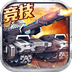 坦克之战v3.5.4