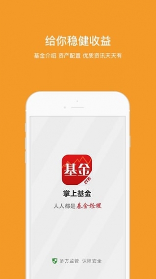 掌上基金v8.2.13截图4