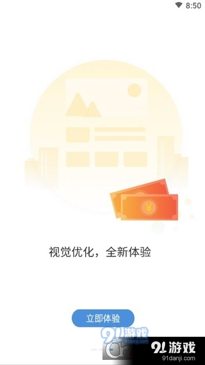 优车查公交v1.3.4截图3