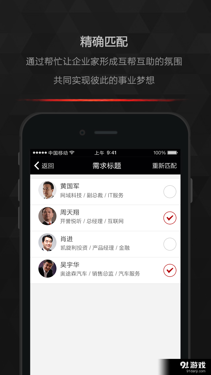 华领会v2.3.4截图4