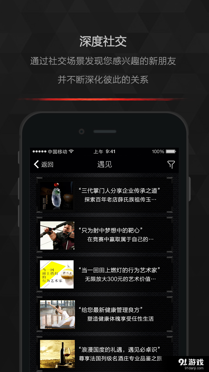 华领会v2.3.4截图5