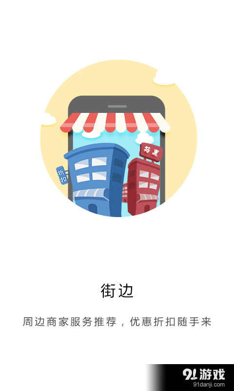 e蜂社v1.6.9截图2