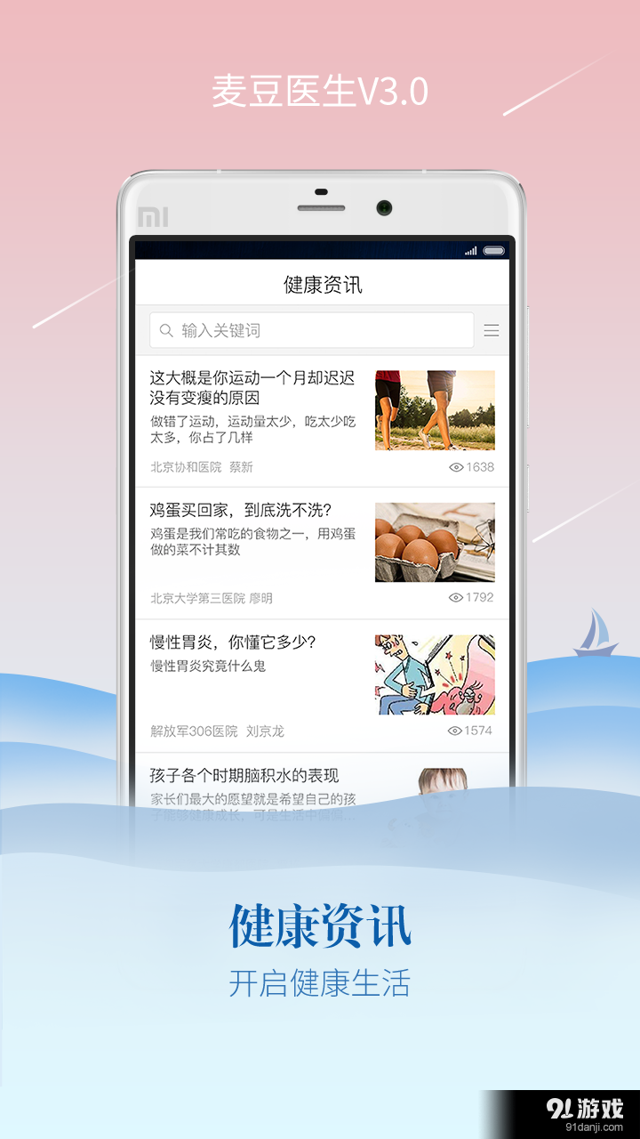 麦豆医生v3.7截图4