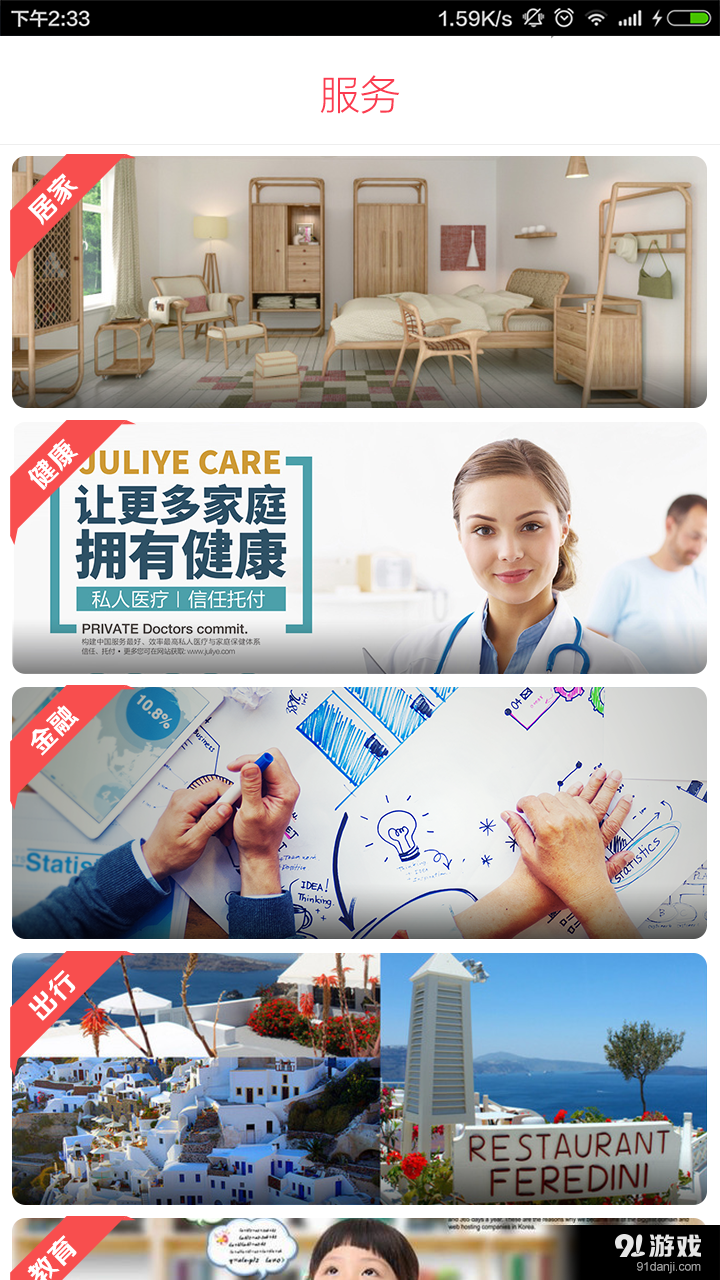 爱彼此v2.9截图2