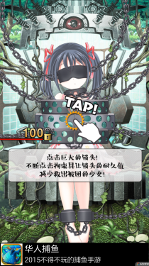 拘束少女中文版v1.3.4截图4