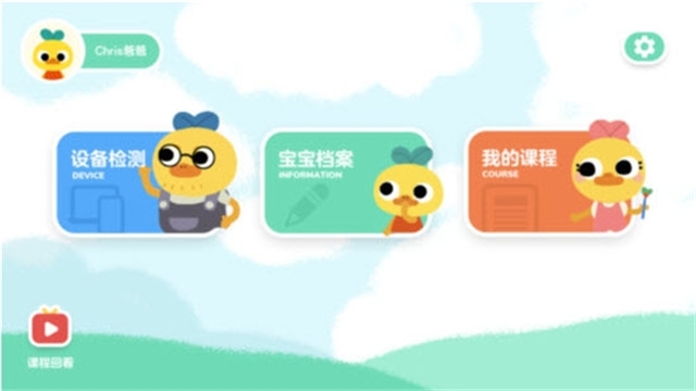 柚子鸭早教平台v2.3.6截图2