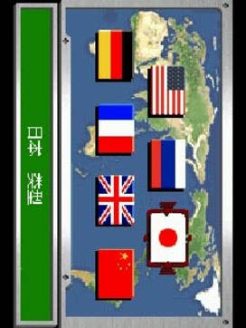 大战略v1.4截图1