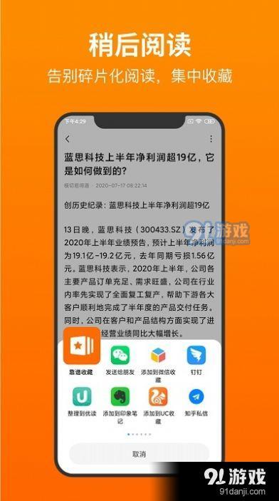 靠谱收藏appv1.3.5截图1