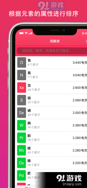 Elementiumv2.4.11截图1