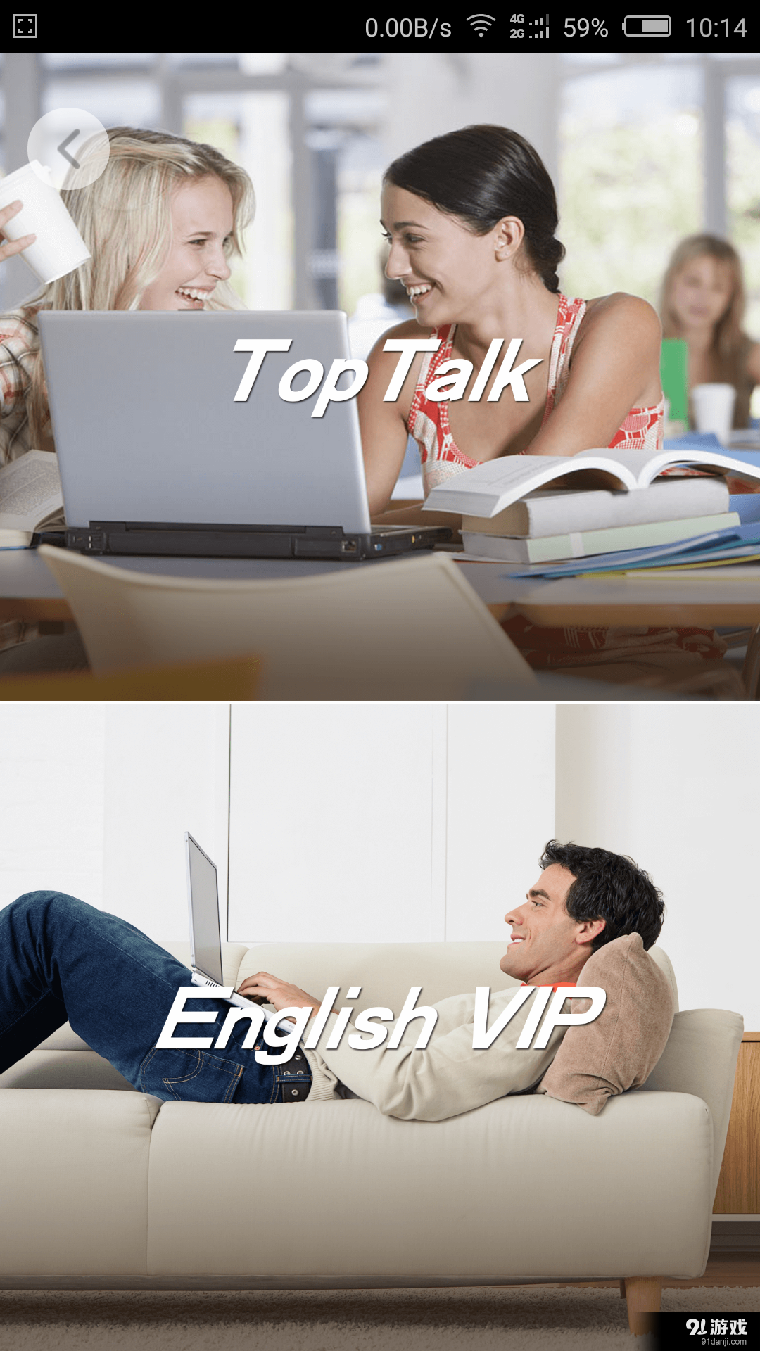 洛基英语v01.5.0008截图2