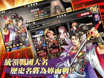 战国异世界v1.3.10截图1